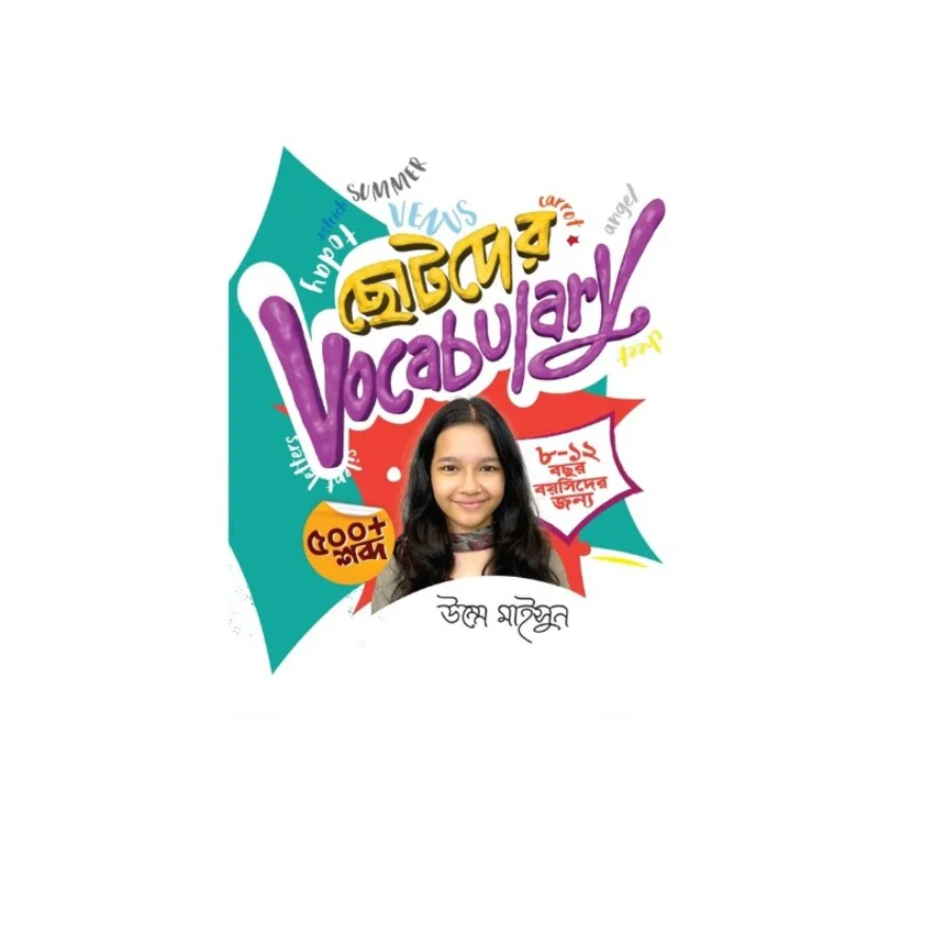 Chotoder Vocabulary: Learn English with Maisun